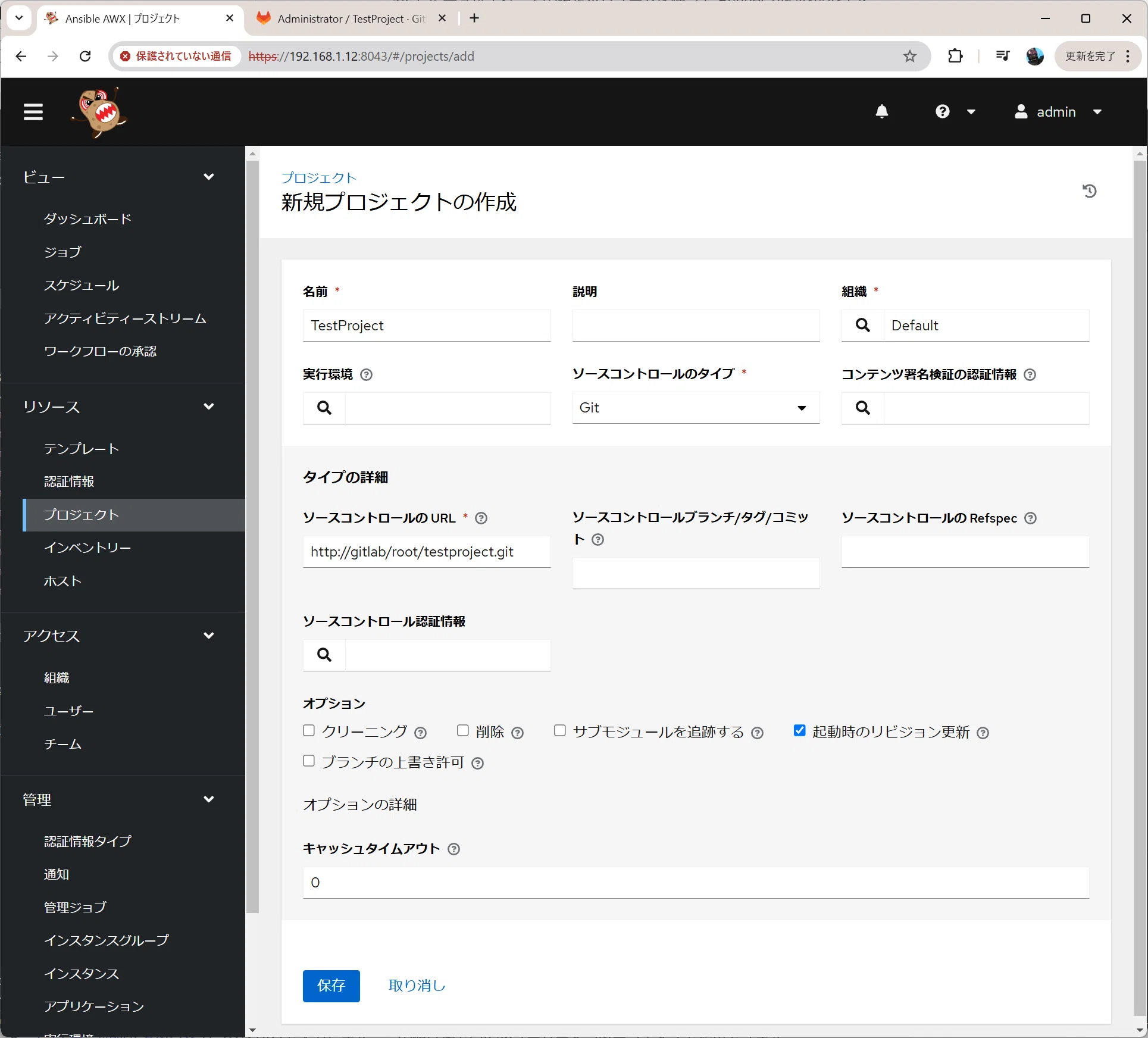 ラズパイにAWXとGitLabを入れて快適な自宅Playbook実行環境を作る ラズパイにAWXとGitLabを入れて快適な自宅Playbook実行環境を作る
