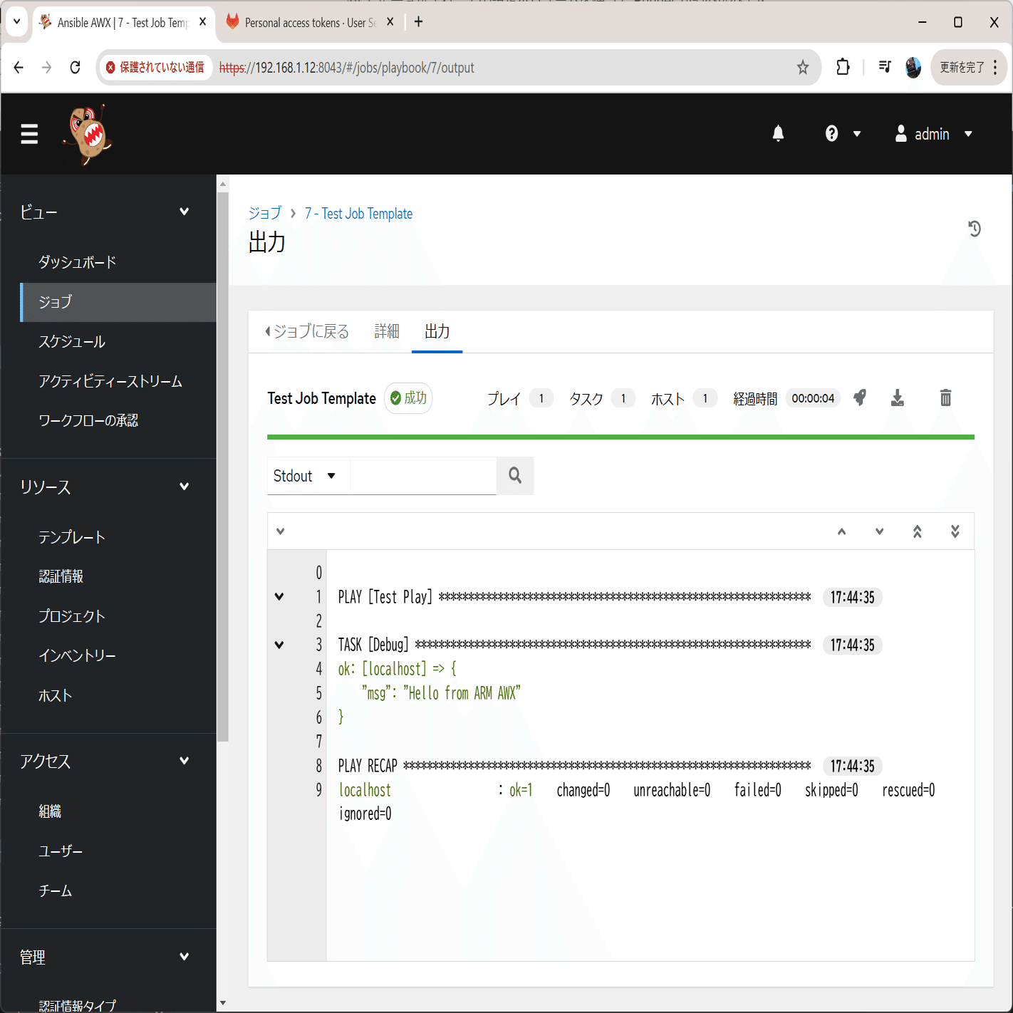 ラズパイにAWXとGitLabを入れて快適な自宅Playbook実行環境を