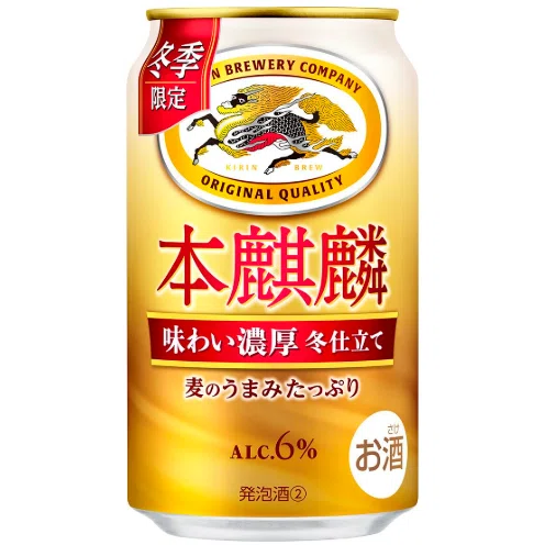 最近飲んだお酒（本麒麟 味わい濃厚冬仕立て・富良野生ビール エール