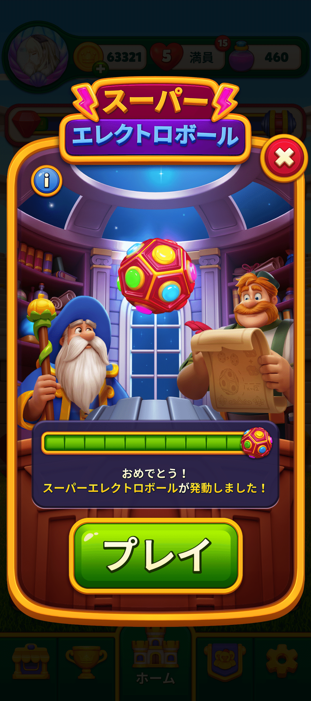 ロイヤルキングダムを一通り(800＋チャンピオンリーグ100