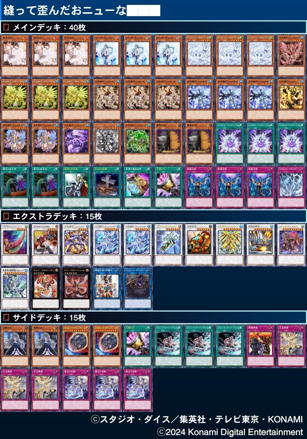 遊戯王】水晶機巧(クリストロン)徹底解説【勝率85%】|pheni 遊戯王】水晶機巧(クリストロン)徹底解説【勝率85%】|pheni