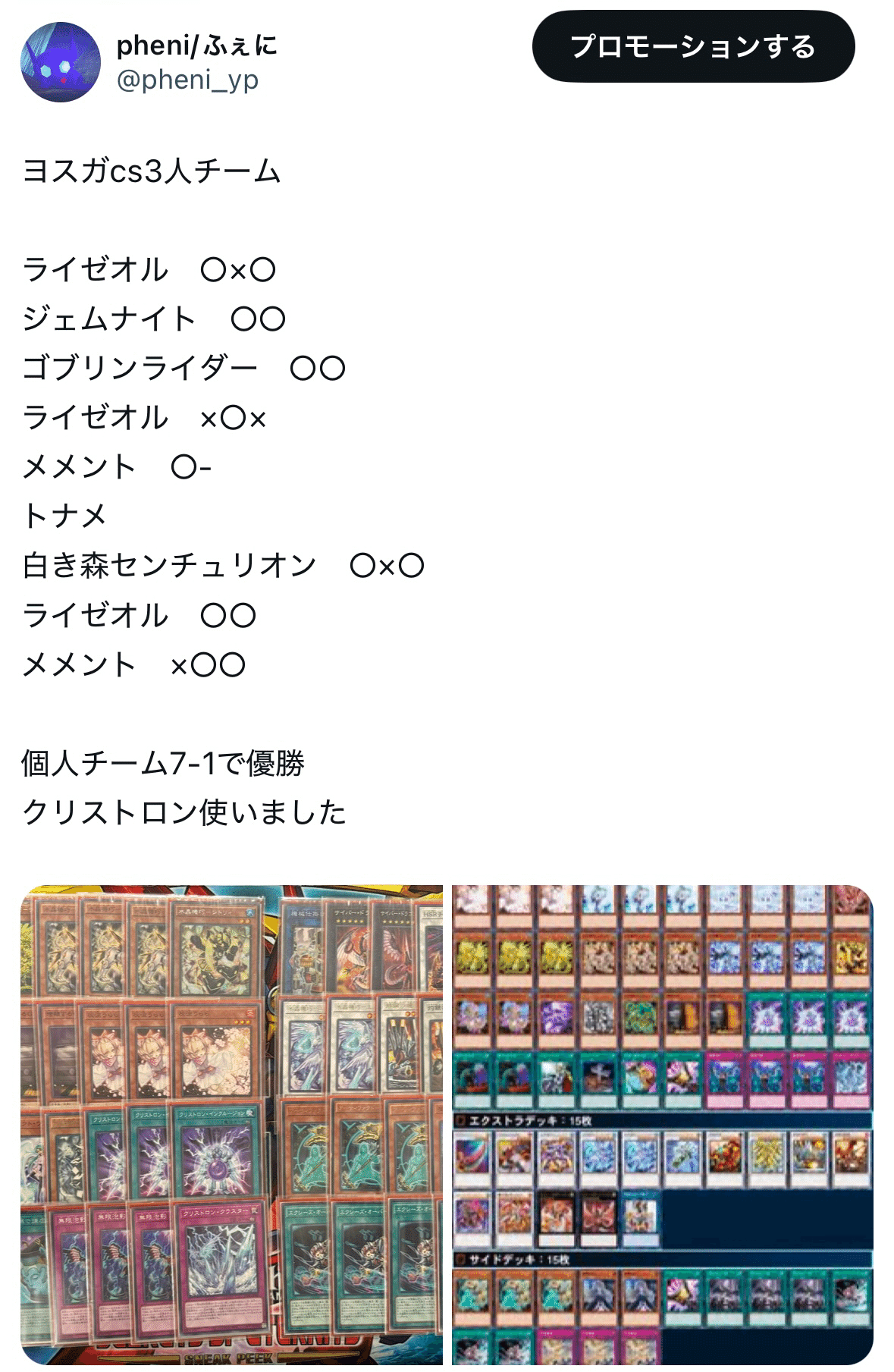 遊戯王】水晶機巧(クリストロン)徹底解説【勝率85%】|pheni 遊戯王】水晶機巧(クリストロン)徹底解説【勝率85%】|pheni