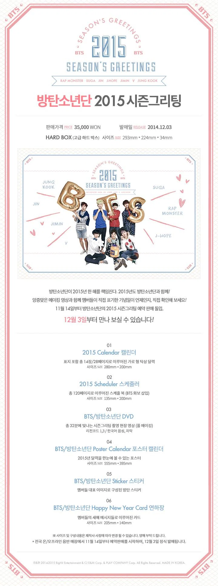2015 SEASON'S GREETINGS｜beforesunrise59