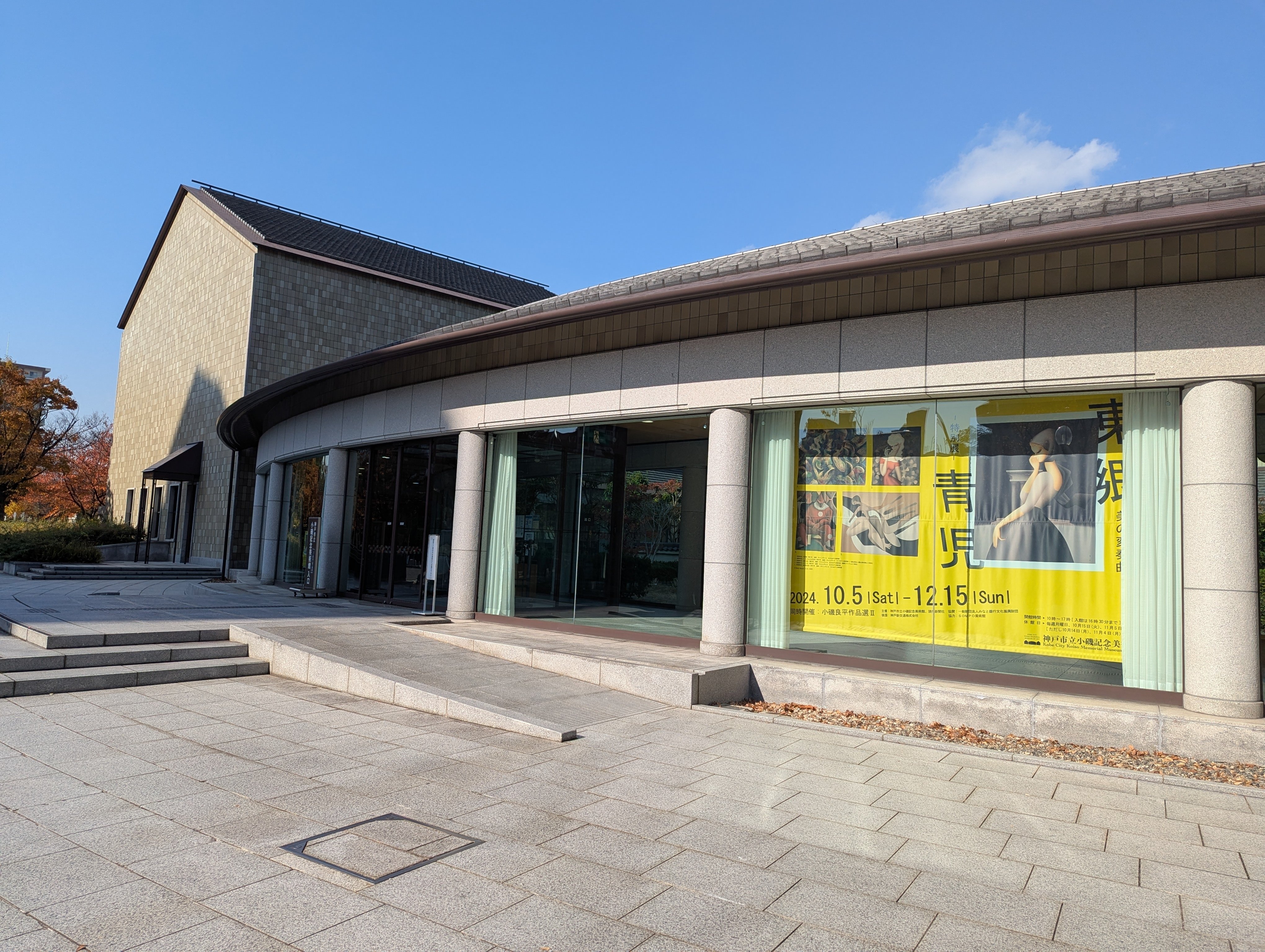 東郷青児―美の変奏曲｜綾小路