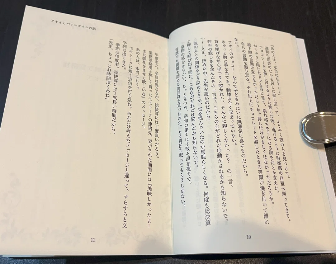 超初心者向け 文庫本制作RTA｜シケイダ