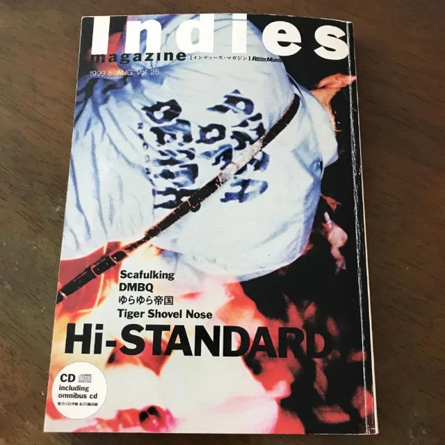 1999年 ハイスタ  HI- standard  インディーズマガジン 927 雑誌論26｜Indies MAGAZINE｜パンクロックを愛する広報部長