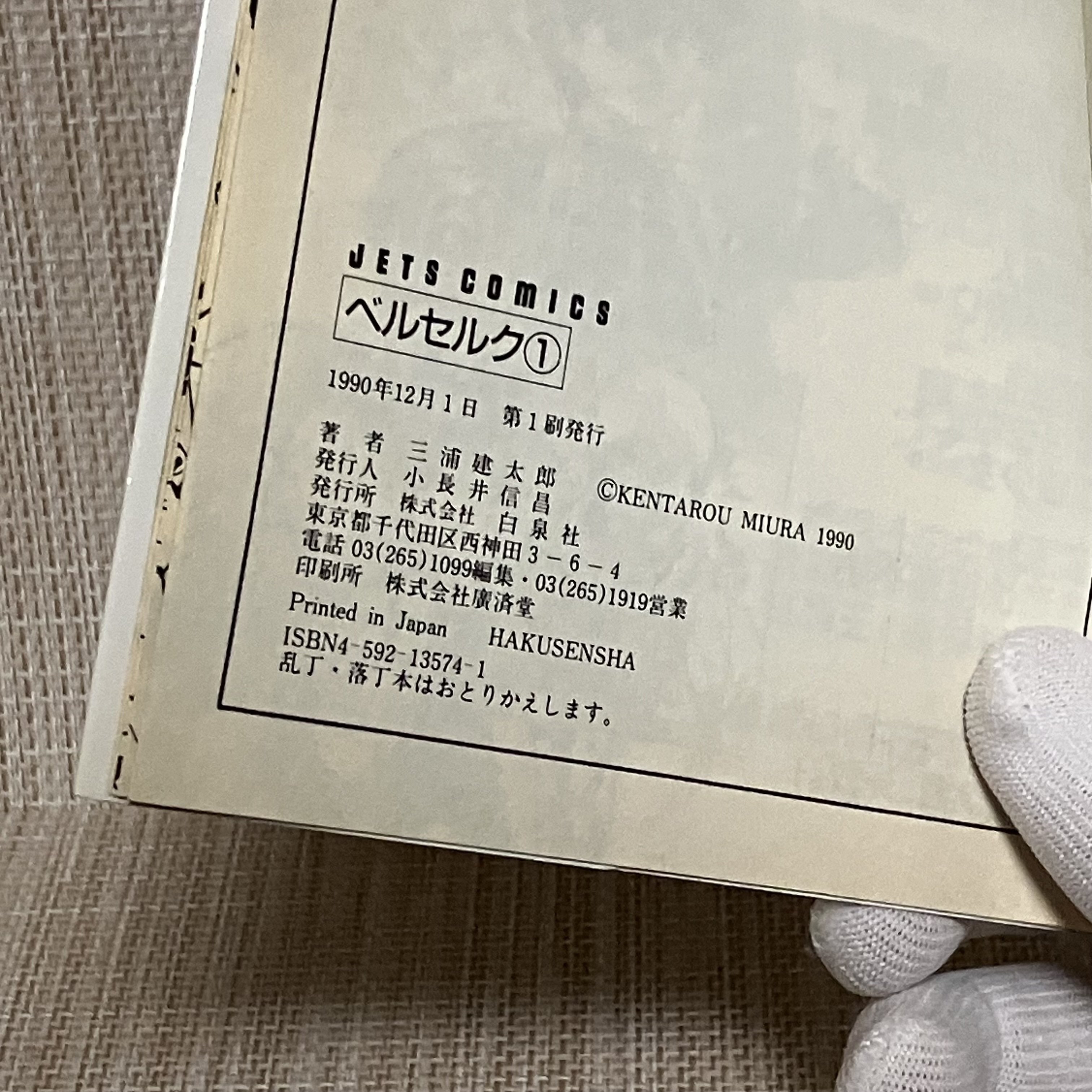 【プレミア本】廣済堂文庫　7冊セット プレミア本】廣済堂文庫 7冊セット プレミア本】廣済堂文庫 7冊セット