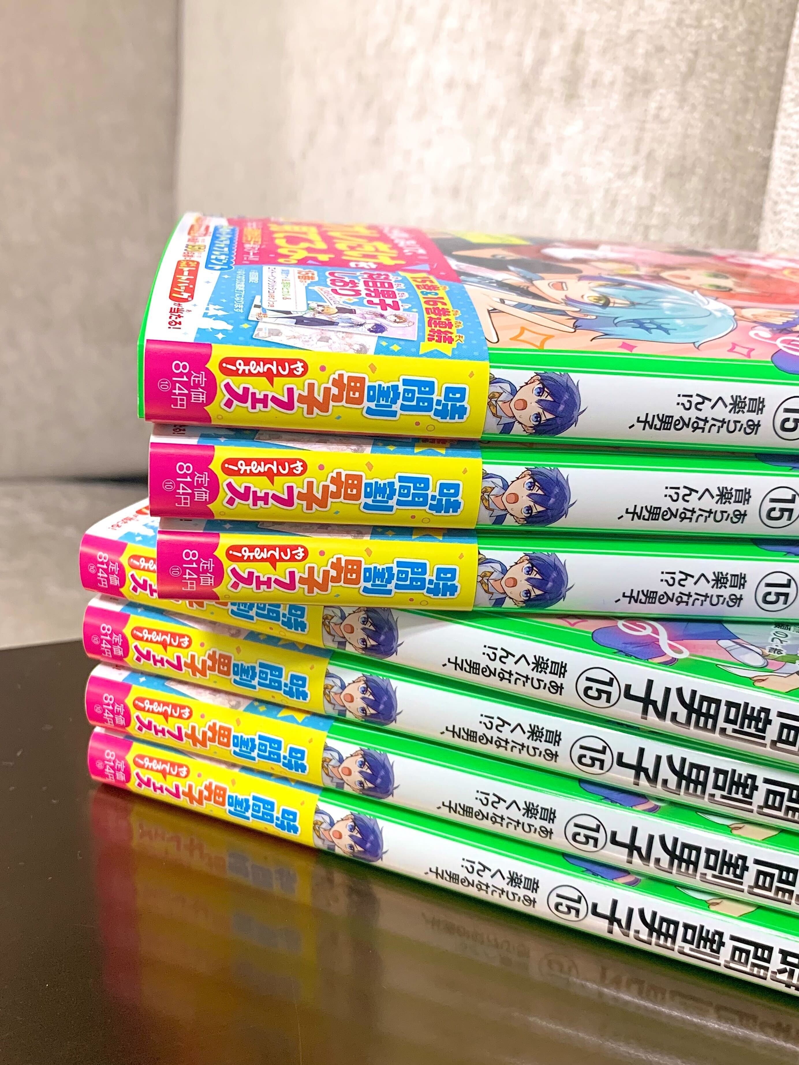 📗『時間割男子⑮』発売情報｜角川つばさ文庫クラブ