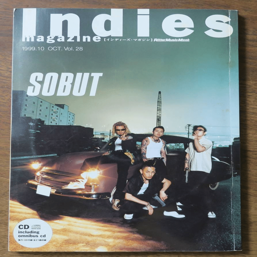 927 雑誌論26｜Indies MAGAZINE｜パンクロックを愛する広報部長