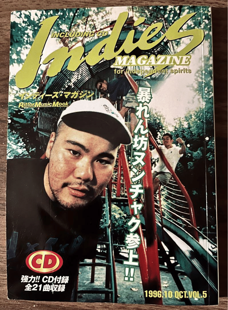 インディーズマガジン '2000 9 Vol.39 インディーズマガジン '2000 9 Vol.39 CD付き」のタグ検索結果
