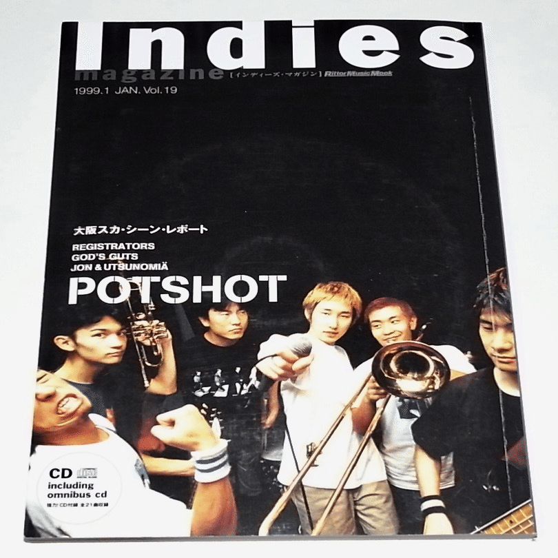 927 雑誌論26｜Indies MAGAZINE｜パンクロックを愛する広報部長