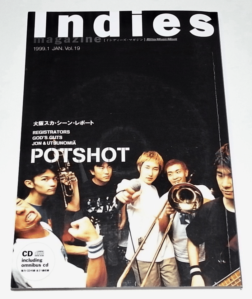 インディーズマガジン '2000 9 Vol.39 インディーズ・マガジン 2000年09月号(Vol.39)|MAGAZINES