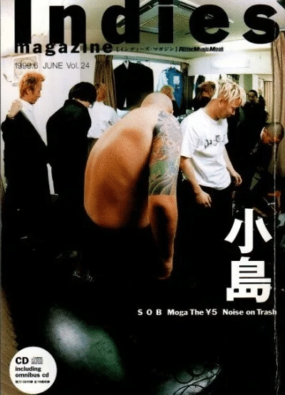 インディーズマガジン '2000 9 Vol.39 インディーズマガジン '2000 9 Vol.39 CD付き」のタグ検索結果