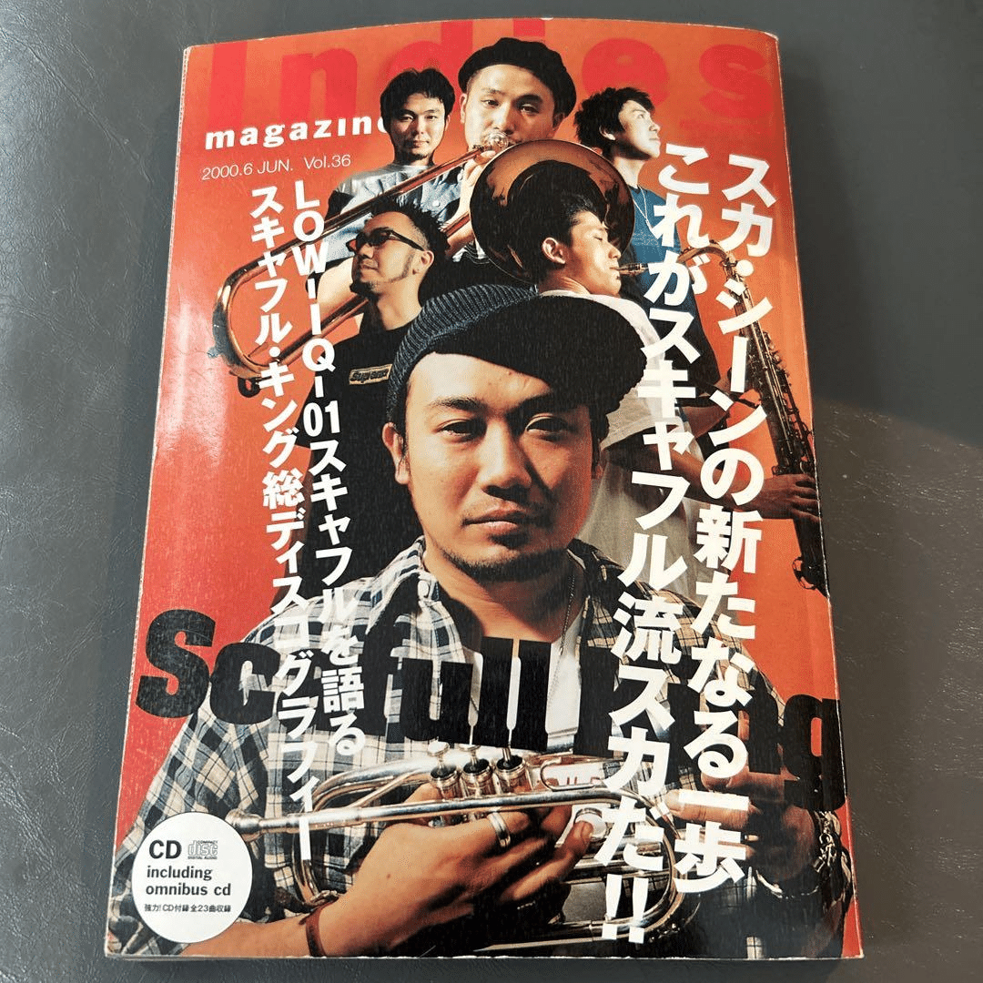 927 雑誌論26｜Indies MAGAZINE｜パンクロックを愛する広報部長