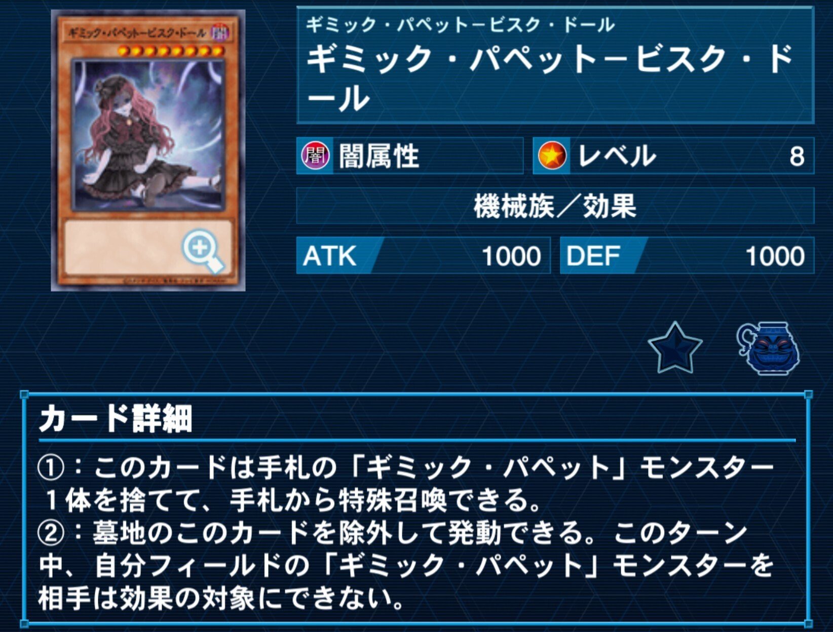 遊戯王 ギミック・パペットーファンタジクス・マキナ 25th