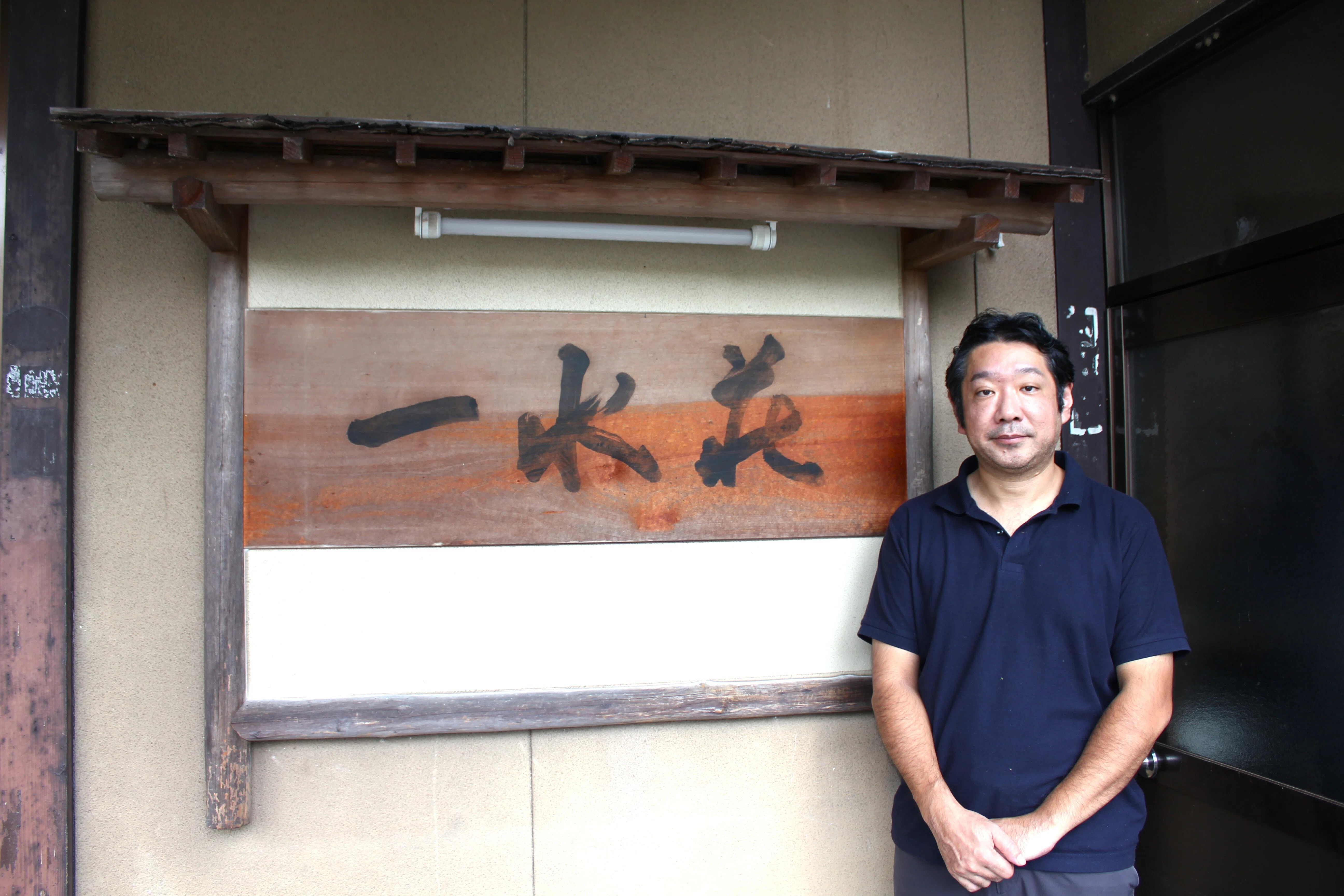 踏切を越えたら、山側の”一水荘”／咲花温泉開湯70周年｜新潟県五泉市