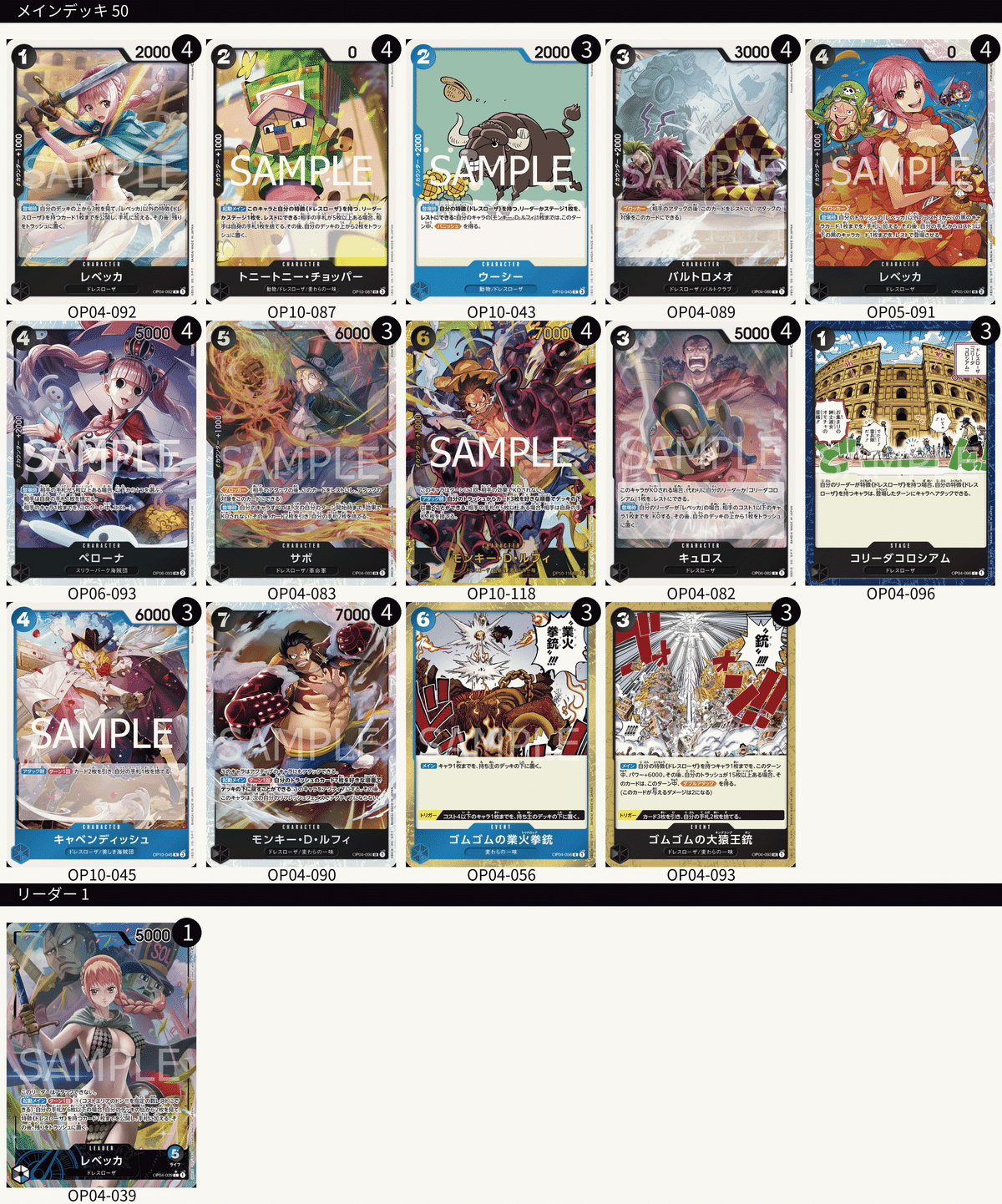 青黒レベッカ10弾で復活!!|ワンピカードMTGとサバゲー垢 シャム兄 青黒レベッカ10弾で復活!!|ワンピカードMTGとサバゲー垢 シャム兄