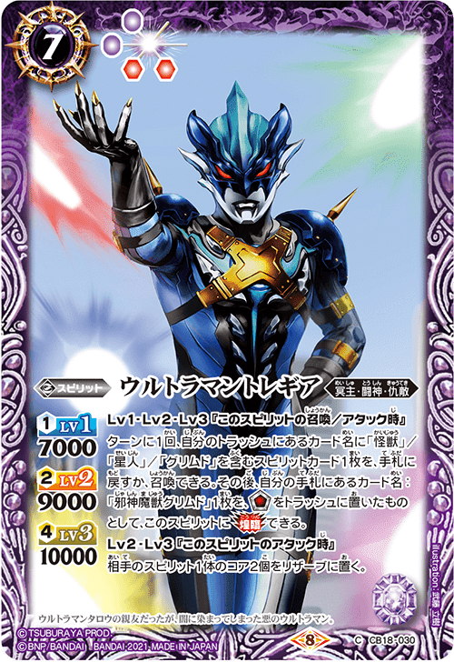バトスピ】ウルトラマンカップ2025を考える ベリアル編|いろは バトスピ】ウルトラマンカップ2025を考える ベリアル編|いろは