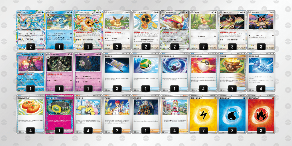 シャワーズex | ポケモンカードゲーム公式ホームページ