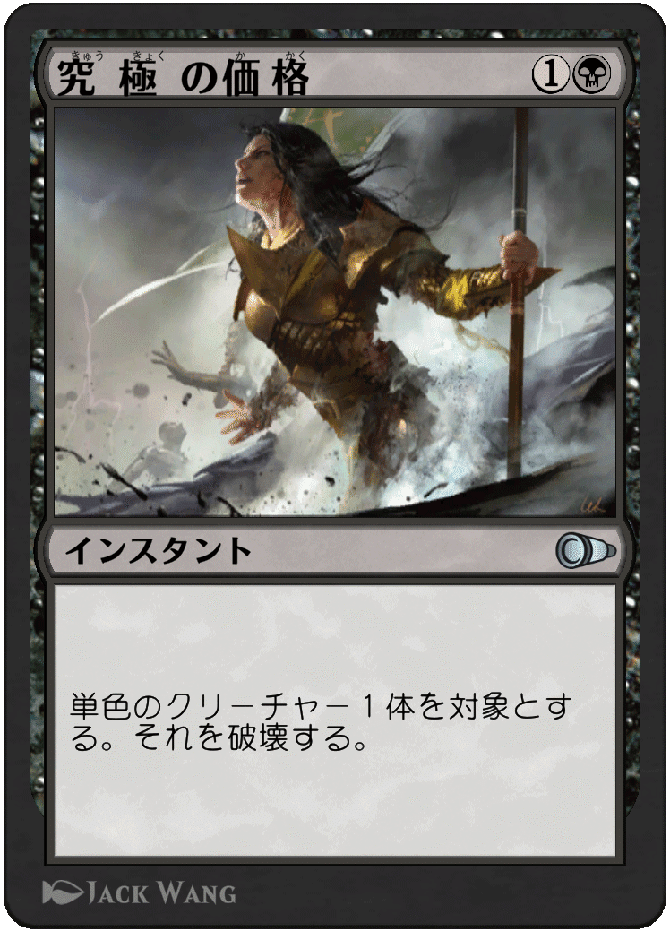 Magic:The Gathering 歴代リミテッドぶっとびカード10選 コモン