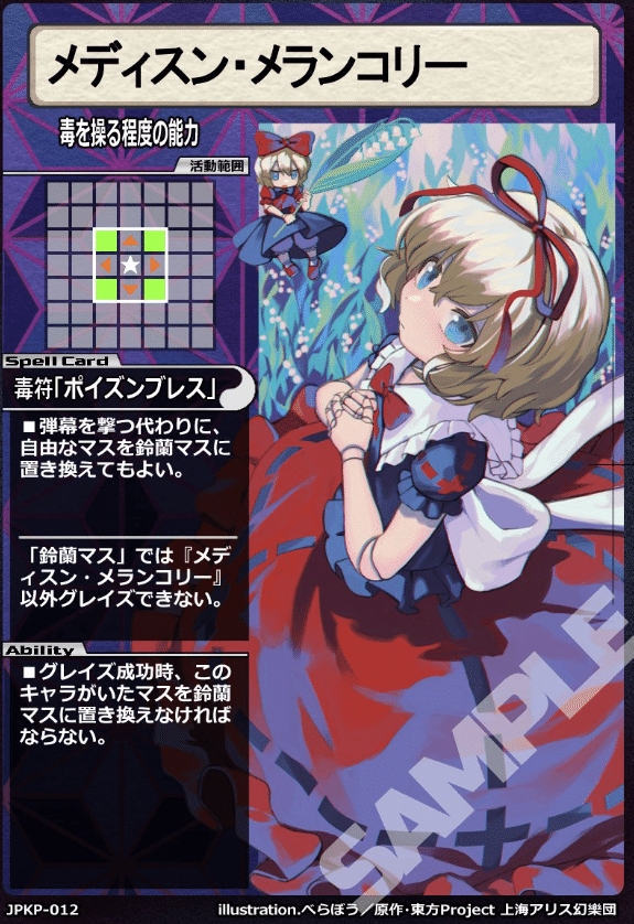 東方拾宴華引退品