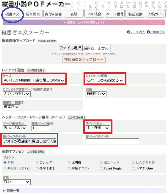小説　確認用 超初心者向け 文庫本制作RTA｜シケイダ