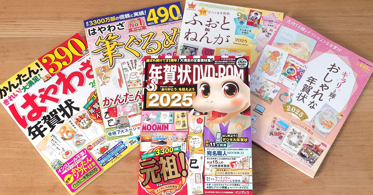 年賀状素材集ってスマホで使えるの？ プリンターが必要？ 素朴な疑問に