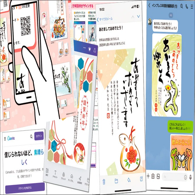 年賀状素材集ってスマホで使えるの？ プリンターが必要？ 素朴な疑問に 