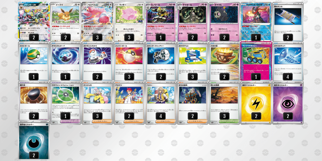 シャワーズex | ポケモンカードゲーム公式ホームページ