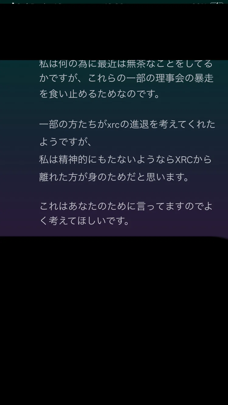 この件に関して｜XRC総合学科-Cross Reality College-