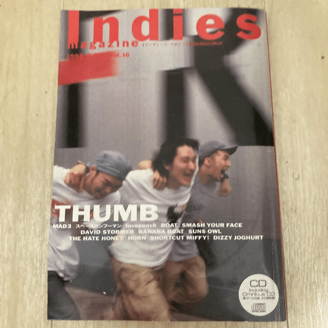インディーズマガジン '2000 9 Vol.39 2000201111-240x.jpg