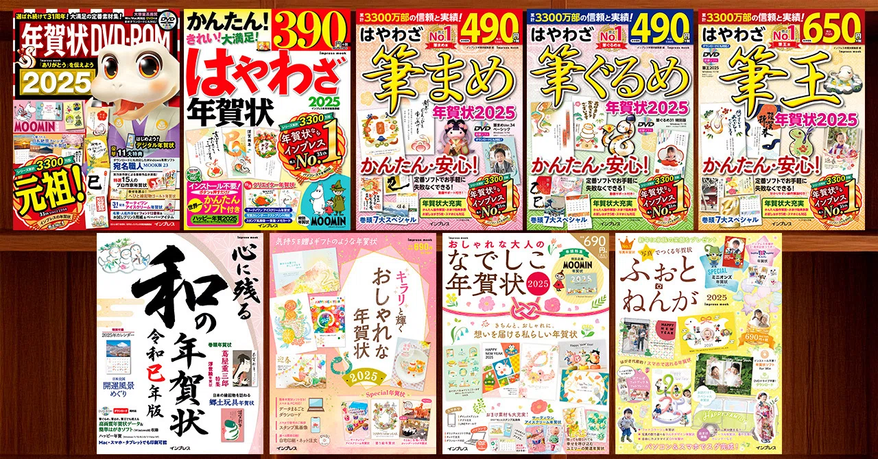 年賀状データ集pack 8888 2010年版ROMなし