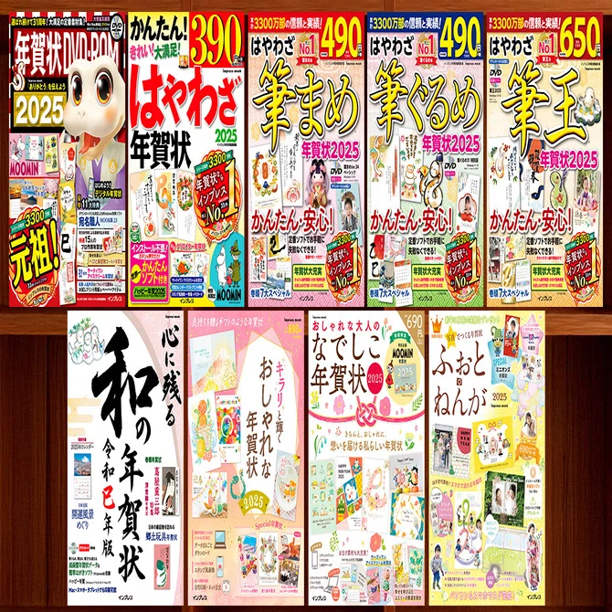 年賀状素材集ってスマホで使えるの？ プリンターが必要？ 素朴な疑問に 