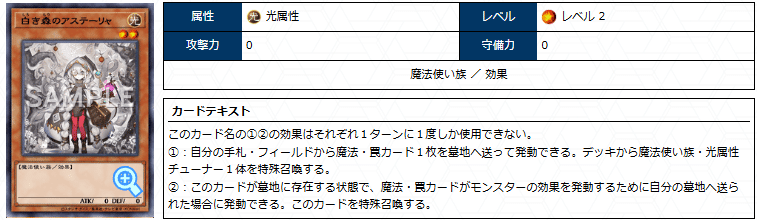 遊戯王OCG】トイ型白き森 展開まとめ【遊戯王MD】｜すいみん