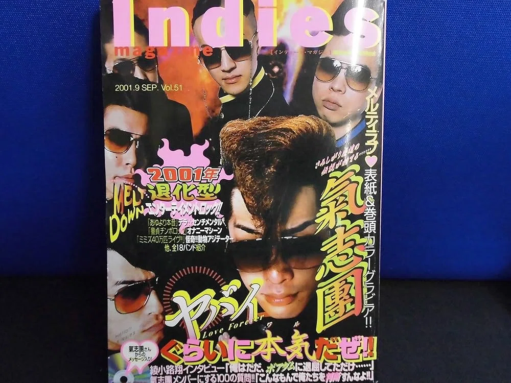 927 雑誌論26｜Indies MAGAZINE｜パンクロックを愛する広報部長