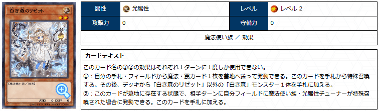 遊戯王OCG】トイ型白き森 展開まとめ【遊戯王MD】｜すいみん