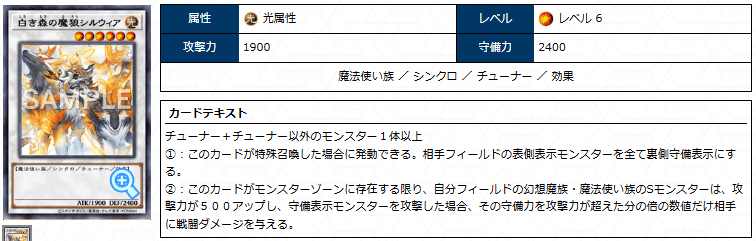遊戯王OCG】トイ型白き森 展開まとめ【遊戯王MD】｜すいみん