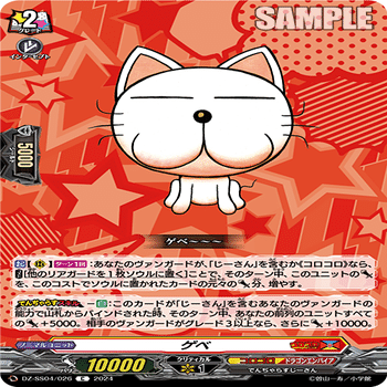 12/3更新【魔界の支配者 魔王ブラック】考察 〜ヴァンガードデッキ