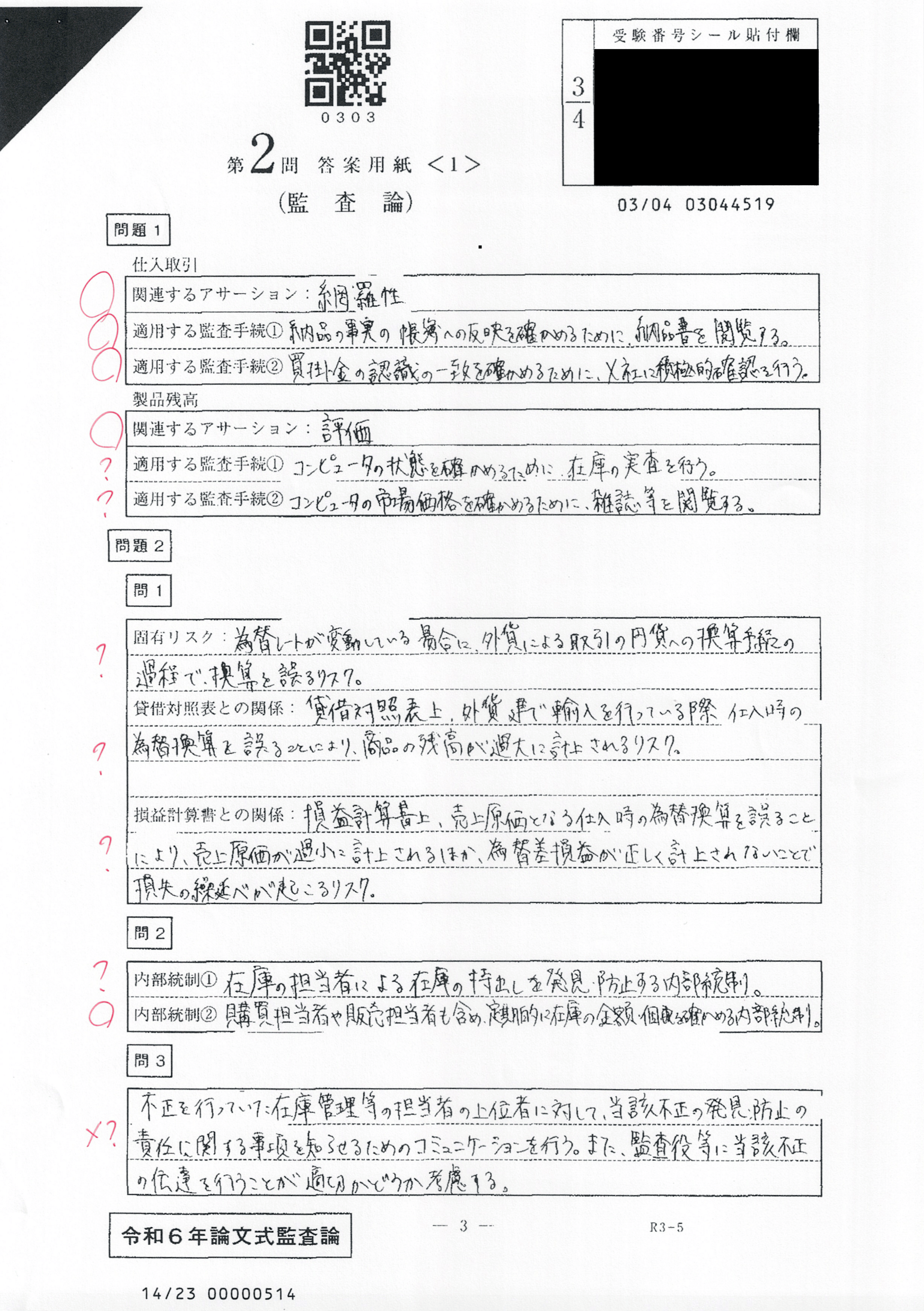 DVD付 LEC 公認会計士講座 2017年向けグレードアップ答練 フル教科 DVD付 LEC 公認会計士講座 2017年向けグレードアップ答練 フル教科 DVD