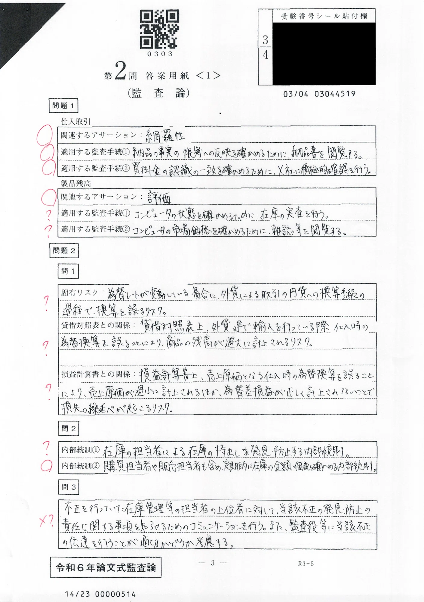 まとめ売り 【新品・最新】CPA 2026年公認会計士試験 論文上級答練 5科目 まとめ売り 【新品・最新】CPA 2026年公認会計士試験 論文上級答練 5科目
