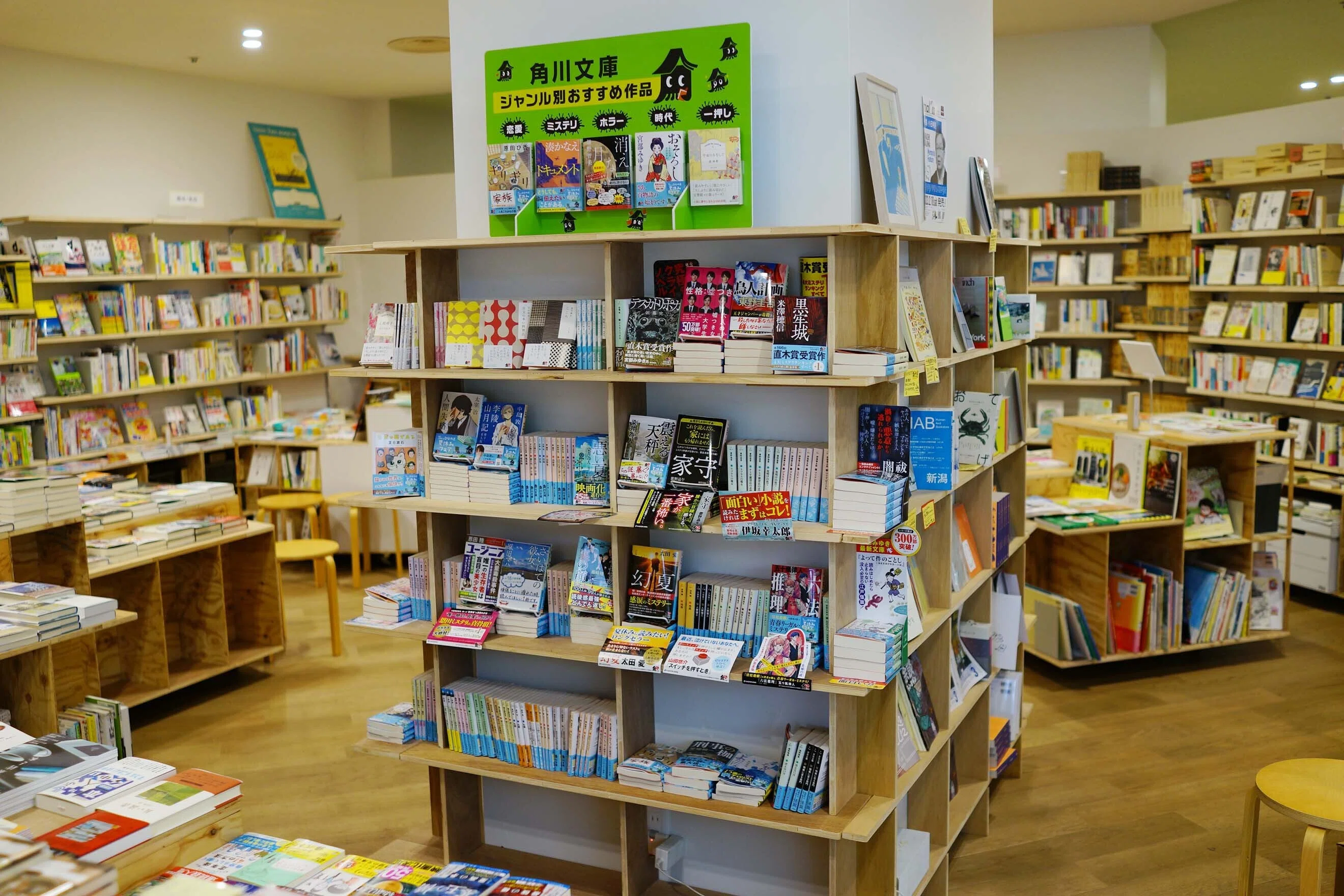 10 BOOK STAND 若葉台／三田修平｜NEUTRAL COLORS ニュー・カラー