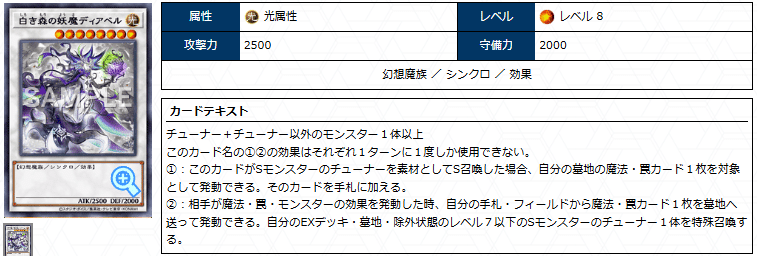 遊戯王OCG】トイ型白き森 展開まとめ【遊戯王MD】｜すいみん