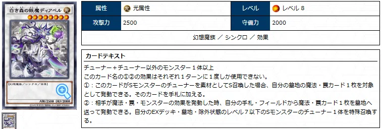 エクスカリバー ヴァルモニカ トイ型白き森 セット 遊戯王OCG】トイ型 エクスカリバー ヴァルモニカ トイ型白き森 セット 遊戯王OCG】トイ型