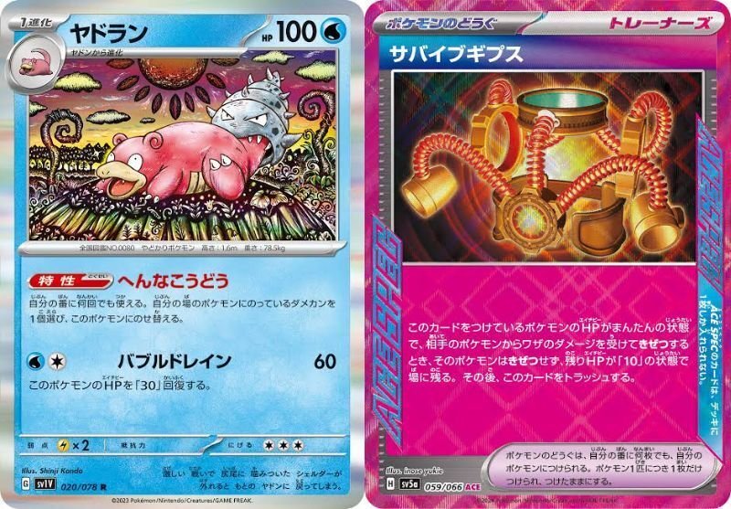 ポケカカード考察その11】テラスタルフェスexの新規カード達の ポケカカード考察その11】テラスタルフェスexの新規カード達の