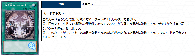 遊戯王OCG】トイ型白き森 展開まとめ【遊戯王MD】｜すいみん