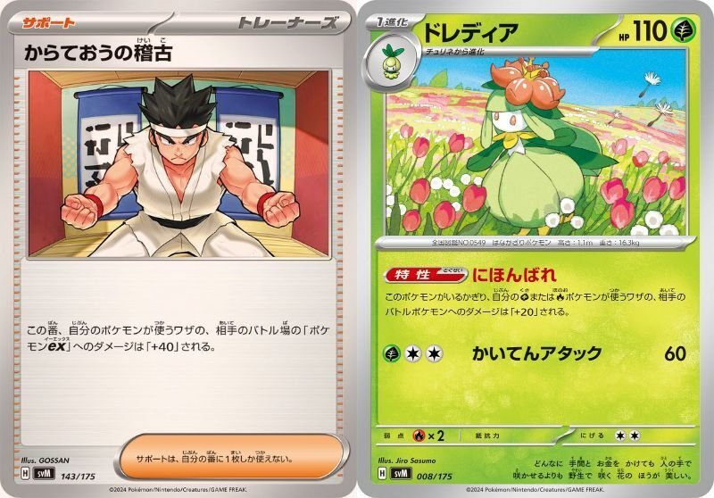 ポケカカード考察その11】テラスタルフェスexの新規カード達の ポケカカード考察その11】テラスタルフェスexの新規カード達の
