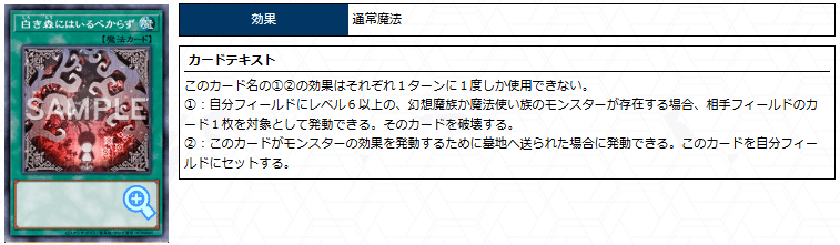 遊戯王【トイ白き森】デッキ 白き森 スリーブ付 a - メルカリ