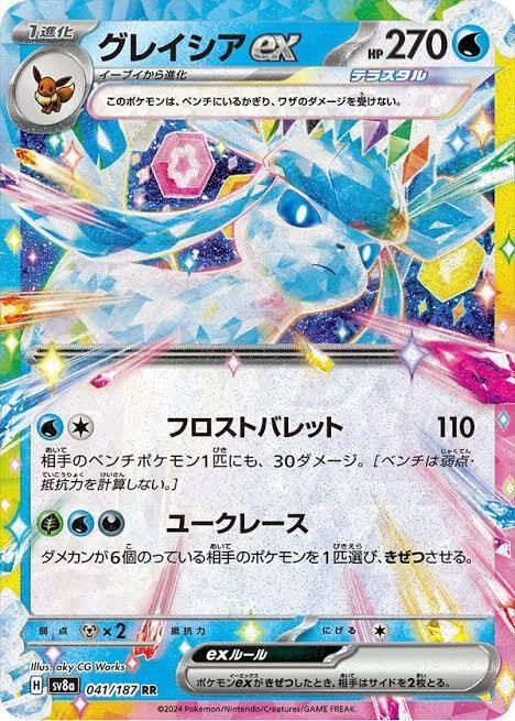 ポケカカード考察その11】テラスタルフェスexの新規カード達の ポケカカード考察その11】テラスタルフェスexの新規カード達の