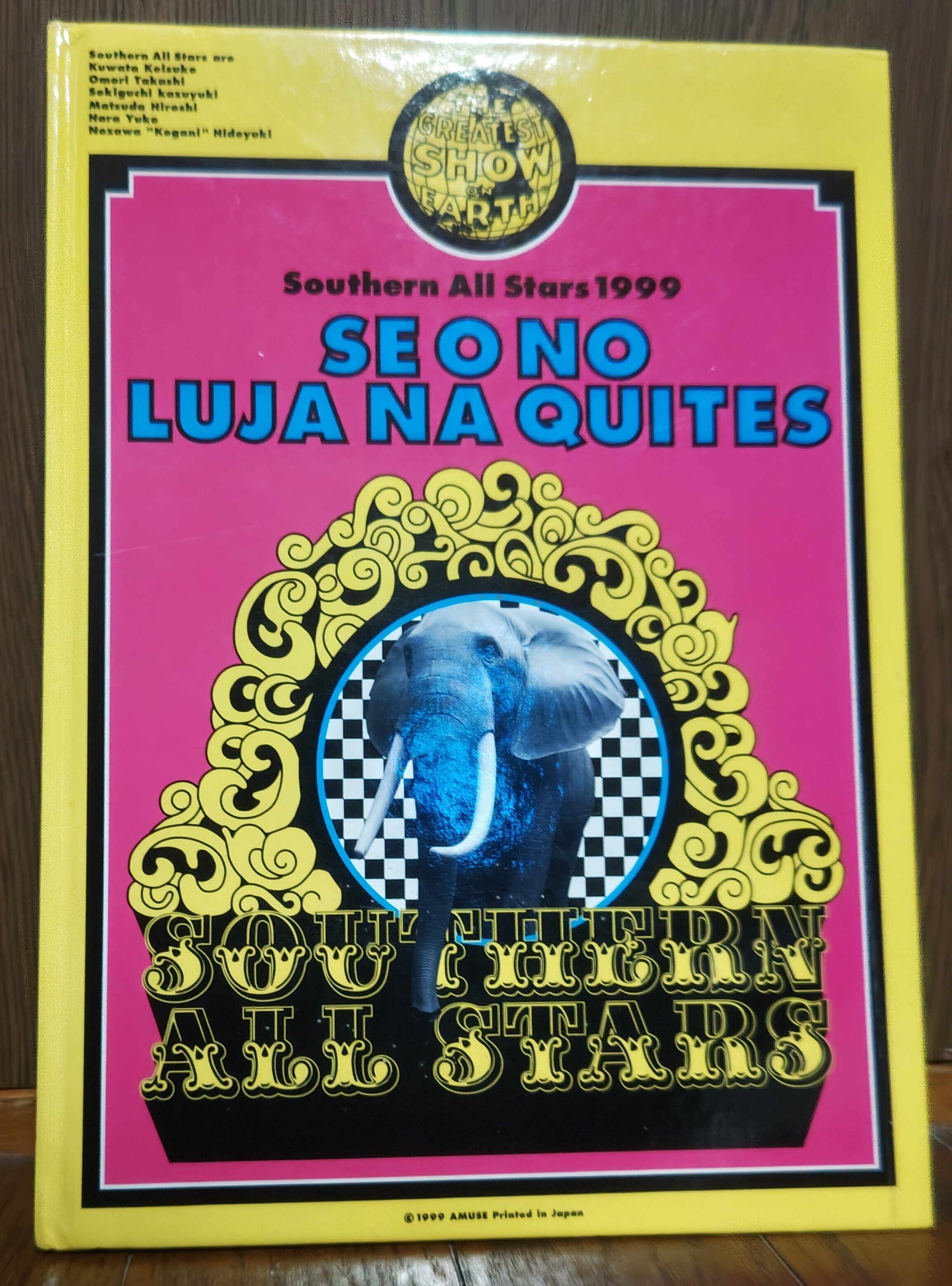 サザンオールスターズ Se O no Luja na Quites迷彩柄パジャマ サザンオールスターズ Se O no Luja na Quites迷彩柄パジャマ サザン