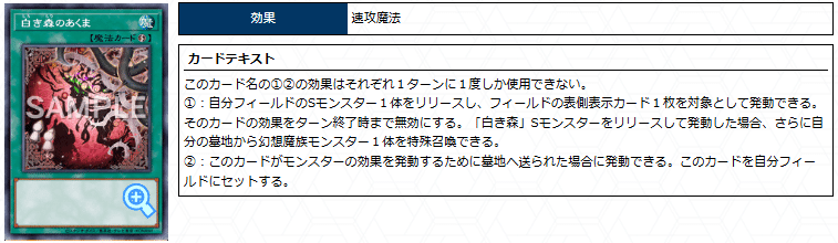 遊戯王OCG】トイ型白き森 展開まとめ【遊戯王MD】|すいみん 遊戯王OCG】トイ型白き森 展開まとめ【遊戯王MD】|すいみん